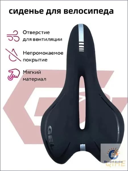 Сиденье для велосипеда , Мягкое, универсальное велосипедное седло, вентиляционное отверстие,черный