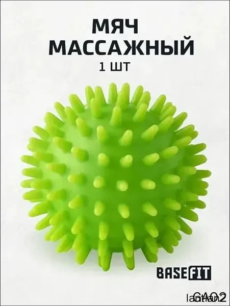 Спортивный массажный мяч