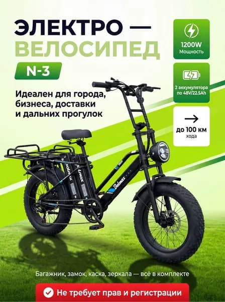 BOLMAX Электровелосипед 2025, 1000 Вт