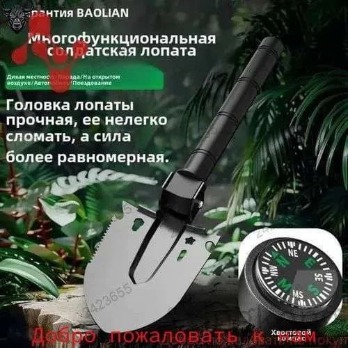 Лопата туристическая, 36.5 см