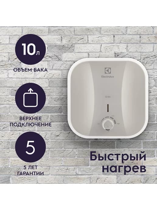 Водонагреватель накопительный EWH 10 Q-bic U