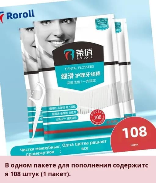 Зубная нить в контейнере, автоматическая зубочистка, флоссеры одноразовые, тонкая нить, для домашнего использования, набор