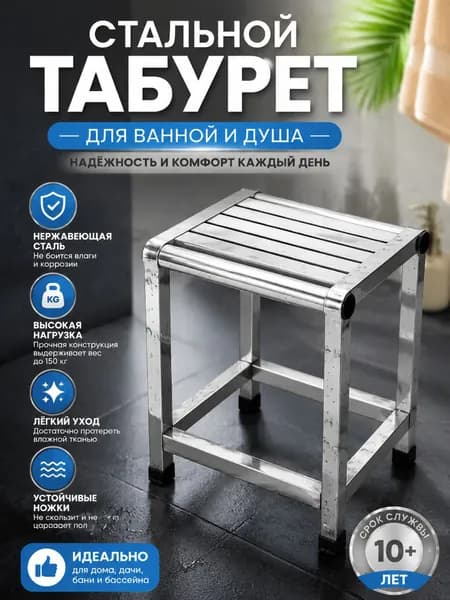 Табурет-стремянка, 1 шт.