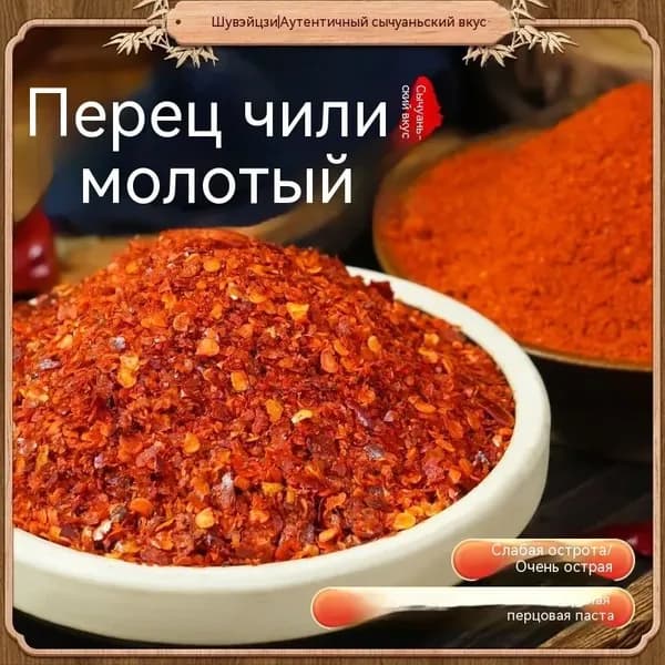 Сычуаньская лапша с перцем чили, настоящий молотый перец чили, очень острая, пряная, пикантная лапша, барбекю, очень острая
