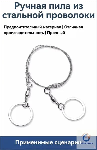 Пила туристическая, длина лезвия: 55 см