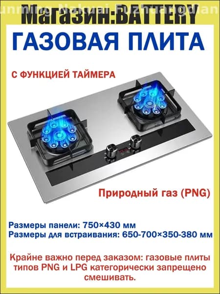 Battery Газовая Варочная панель Газовая плита, серый металлик