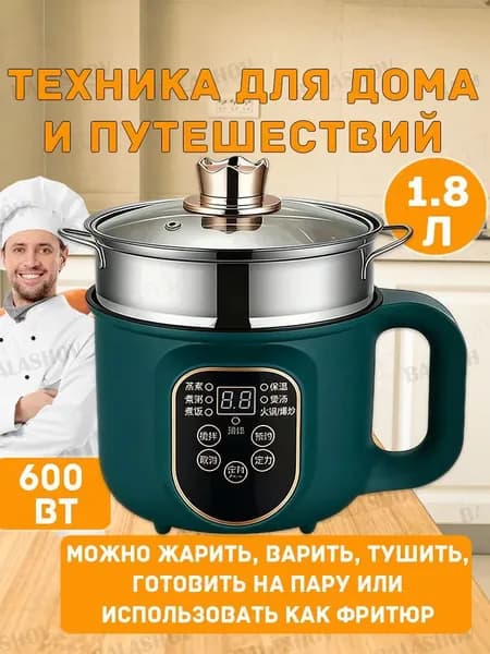 BALASHOV Мультиварка-скороварка Многофункциональная