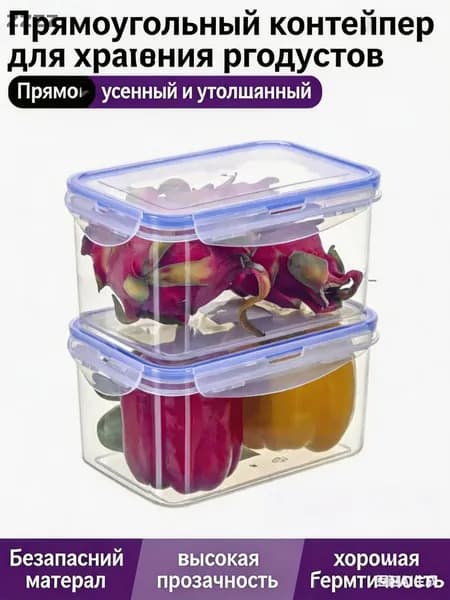 Контейнер пищевой, 500 мл, 1 шт