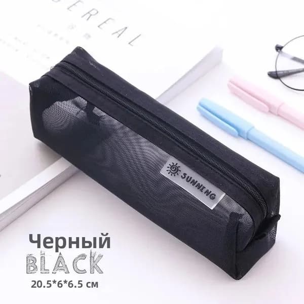Прозрачный сетчатый пенал для карандашей