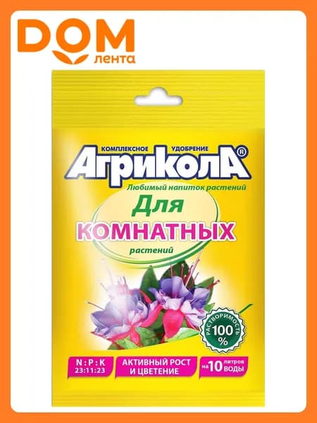 Удобрение Агрикола для комнатных растений 25 г