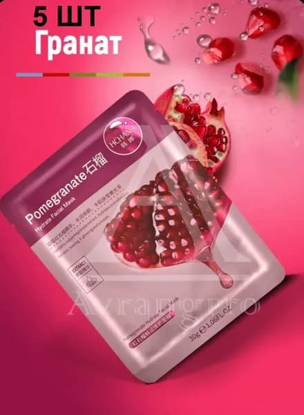 AvrangPro Маска косметическая Для всех типов кожи