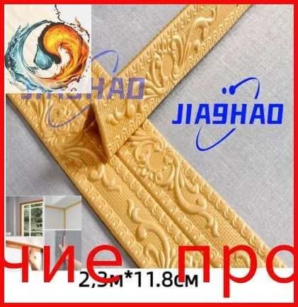 Самоклеящийся гибкий потолочный плинтус из ПВХ для углов /золотистый цвет /не требует резки прост в установке