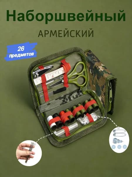 Новая портативная многофункциональная швейная коробка, аксессуары для квилтинга,Армейский зеленый