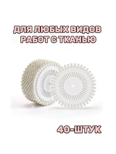 Булавка 3.8 см, 40 шт., цвет: разноцветный
