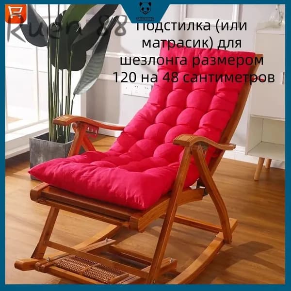 Матрас для садовой мебели 48х120 см