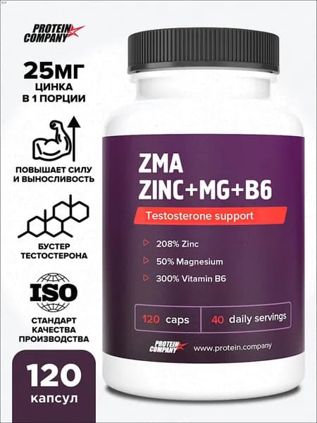 ZMA+ Zn+Mg+B6. Бустер тестостерона, ЗМА, цинк /магний /В6, 40 порций, 120 капсул. по 776 мг