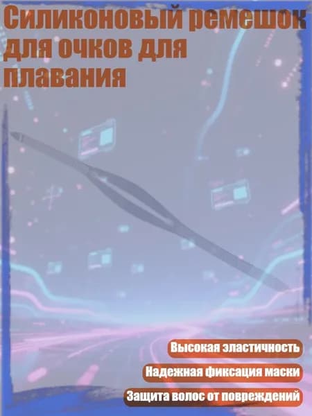 Аксессуары для дайвинга