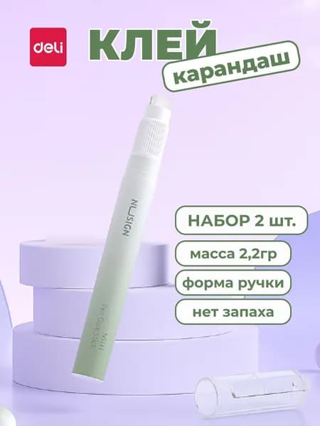 Клей канцелярский Карандашдля скрапбукинга, для пазлов 2 шт./ 2.2 г.