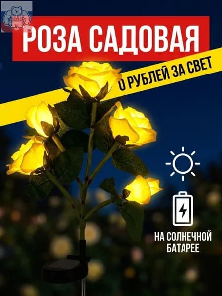 Уличный светильник, 1.2W, количество ламп:5шт