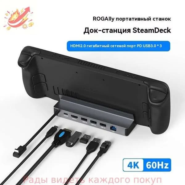 Док-станция Steam Deck, конвертер для ноутбука с концентратором type-c