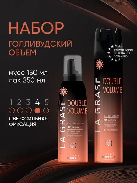 Лак для волос сильной фиксации LAGRASE Double Volume 250 мл + мусс 150 мл, женский набор средств для защиты, ухода и объема у корней