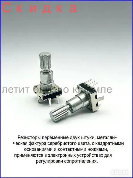 Аксессуар для автомагнитолы