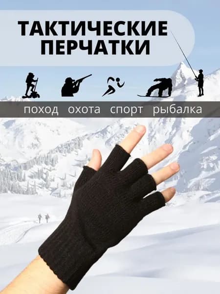Перчатки, 1 пара