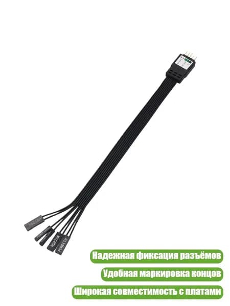 Надежный кабель для передней панели ПК с выбором длины, 20cm