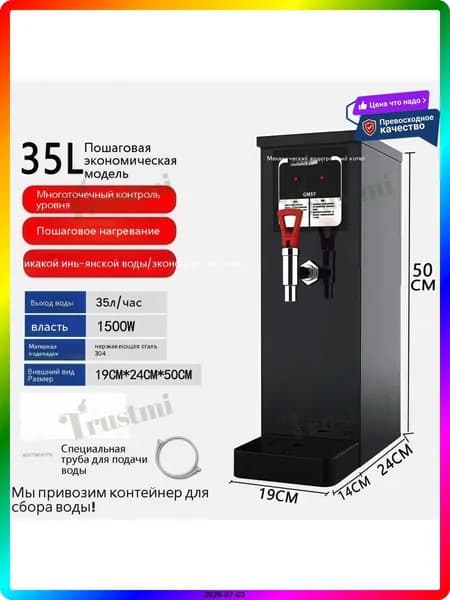 Кипятильник для общепита 5 л, 2000 Вт, нержавеющая сталь, с поддержанием температуры и автоотключением