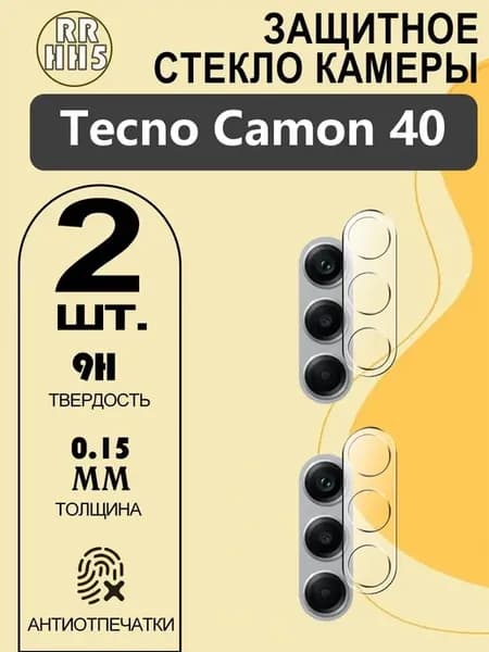 Tecno Camon 40 Закаленное стекло на камеру,2 шт