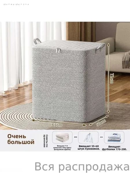Корзина для белья 220 л