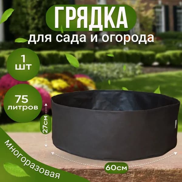 Мешки садовые