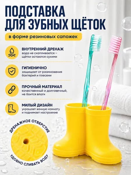 Держатель для зубных щеток "Держатель для ванной комнаты"