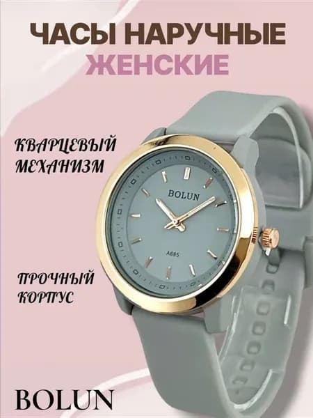 Часы наручные кварцевые BOLUN