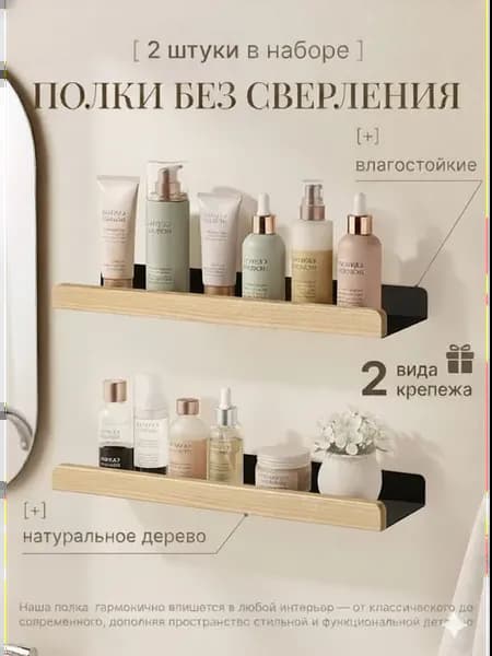 Полки для ванной комплект 2 штуки