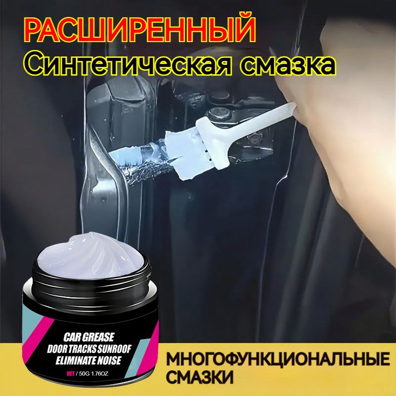 MAXxAUTO Смазка автомобильная Низкотемпературная, 100 мл