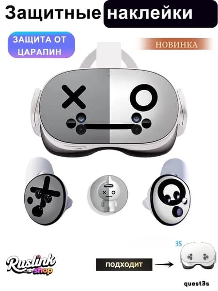 Силиконовый Защитные наклейки для Oculus Quest 3s-22