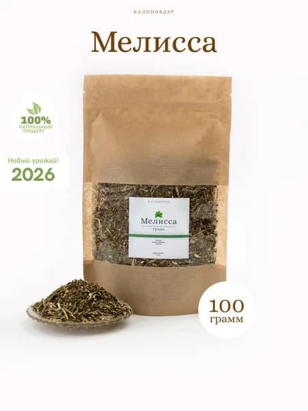 Мелисса трава сушеная, 100г