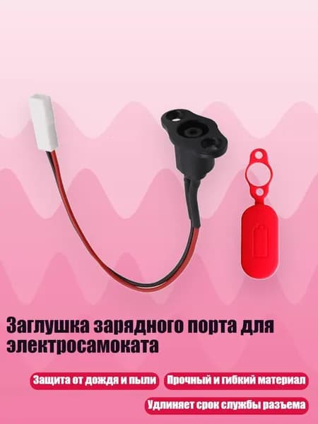 Чехол для хранения самоката