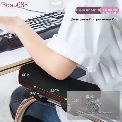Запчасти для стула, 8х25х6 см
