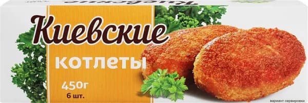 Котлеты МОРОЗКО Киевские, 450г 3 шт.
