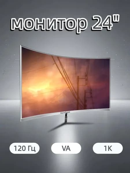 VecorSonic 24" Монитор разрешение 1920*1080,частота обновления 120 Гц,Безрамочный изогнутый экран (24AO 1K 120HZ QB-AO50), VA, 1920x1080 Full HD, 120 Гц, Изогнутый экран, белый