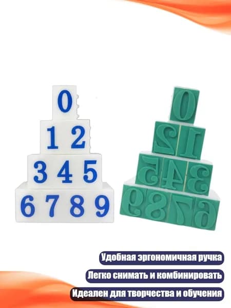 Набор цифровых штампов 0 9 (10 шт.), - Стиль А