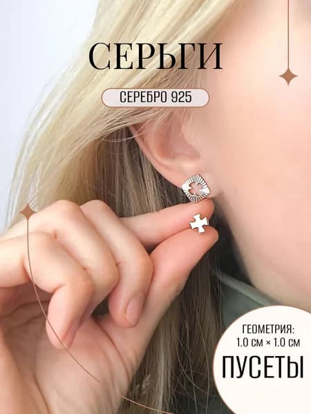 Пусеты ZORKA ювелирные из серебра