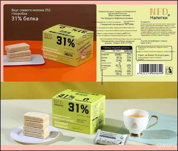 Вафельные батончики со вкусом соевого молока, 252 г