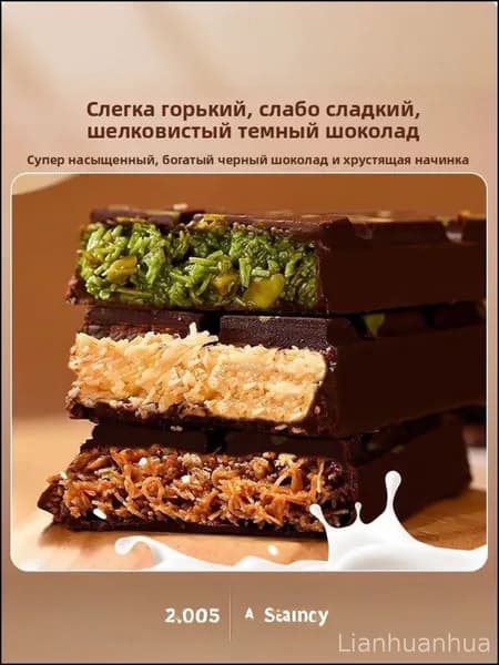 Дубайский шоколад с разными начинками 3 вкуса: фисташковый, ореховый пастой, кокосовый 3 плитки по 40 г (всего 120 г) Восточное лакомство