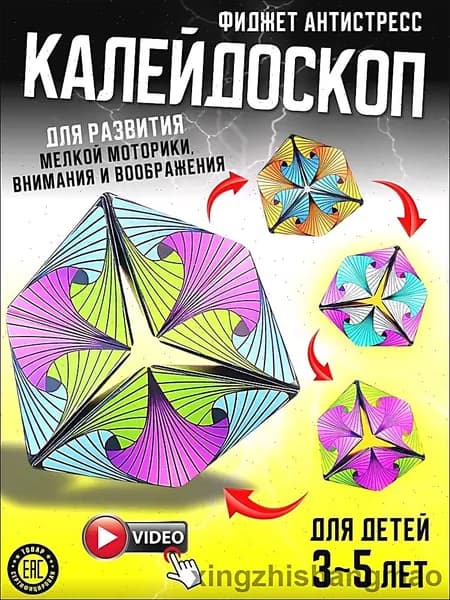 Бесконечный куб калейдоскоп, антистресс игрушка