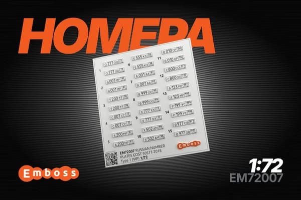 Автономера РФ (России) "красивые" ГОСТ 50577-2018 Тип 1 1:72 (3D декаль) EM72007