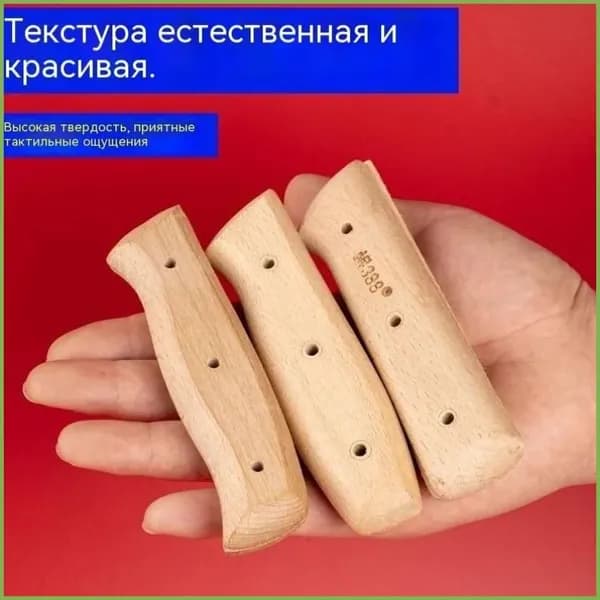 Деревянная ручка для ножа, эргономичная, для ремонта