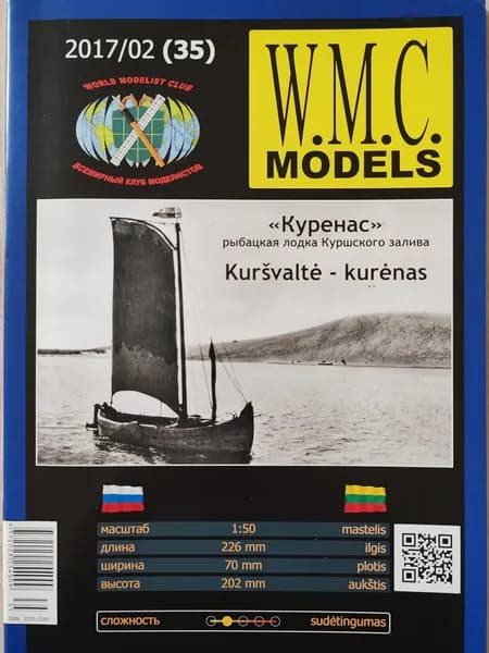Сборная бумажная модель Рыбацкая лодка "Куренас" - W.M.C. MODELS №35 (журнал)